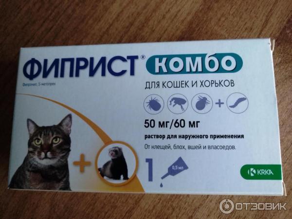 Фиприст комбо для кошек