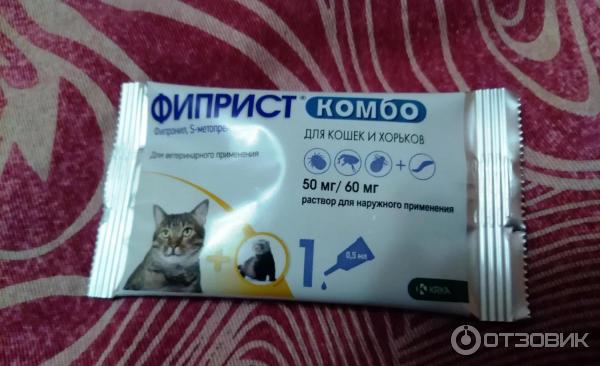 Фиприст комбо для кошек
