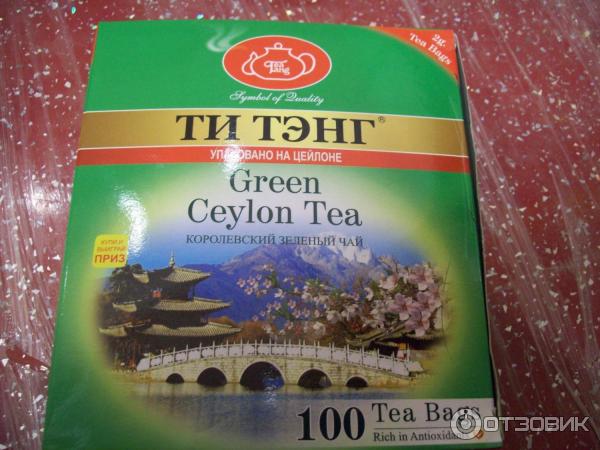 Чай Tea Tang 100 пакетов, купить дешево