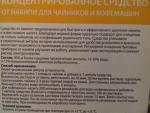 Концентрированное средство от накипи Faberlic "Дом" фото