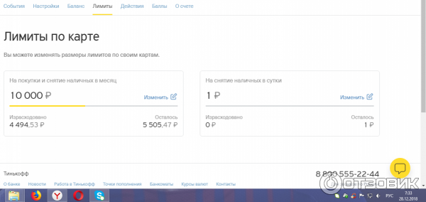 Лимиты по кредитной карте тинькофф платинум