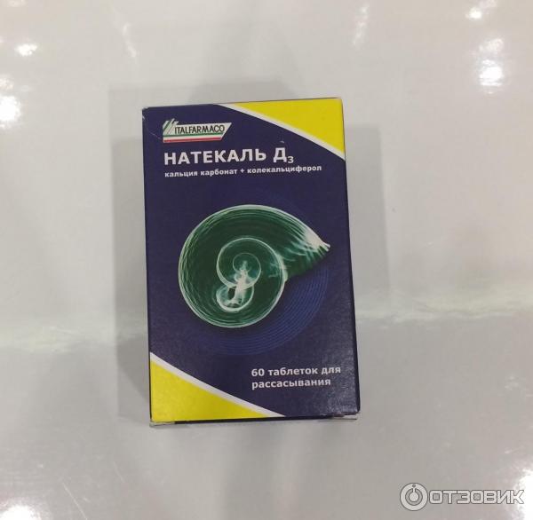 Натекаль Д3 Купить В Спб