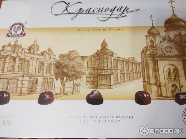 Где Купить Конфеты В Краснодаре