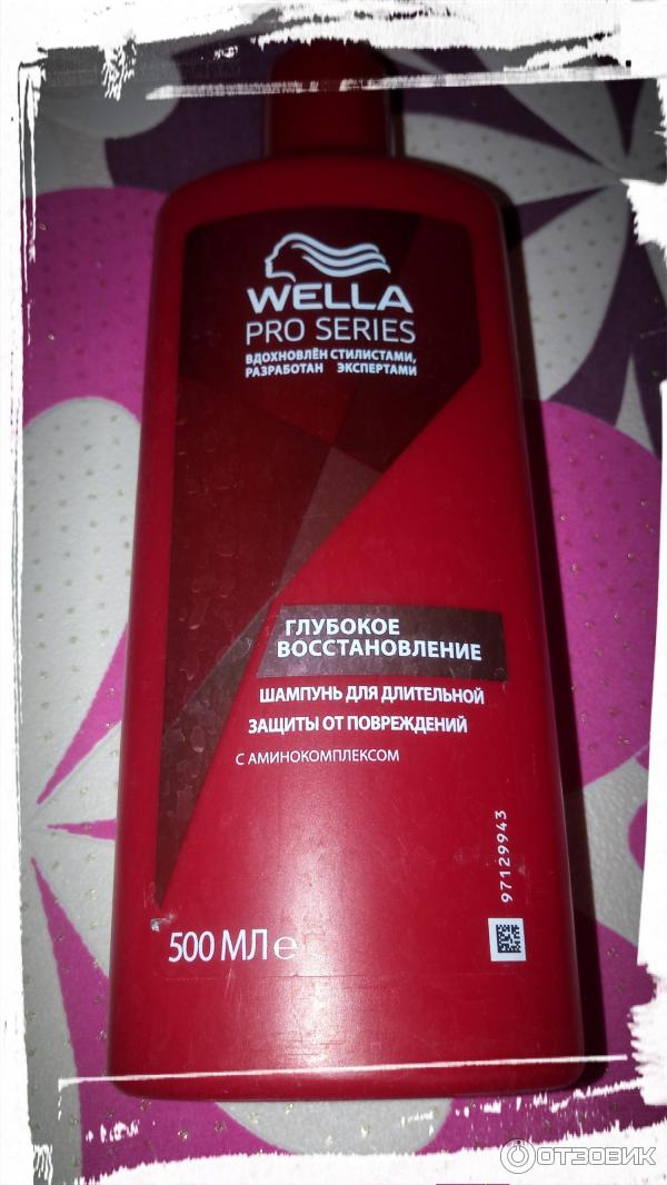 Шампунь Wella Pro Series Глубокое восстановление с аминокомплексом фото