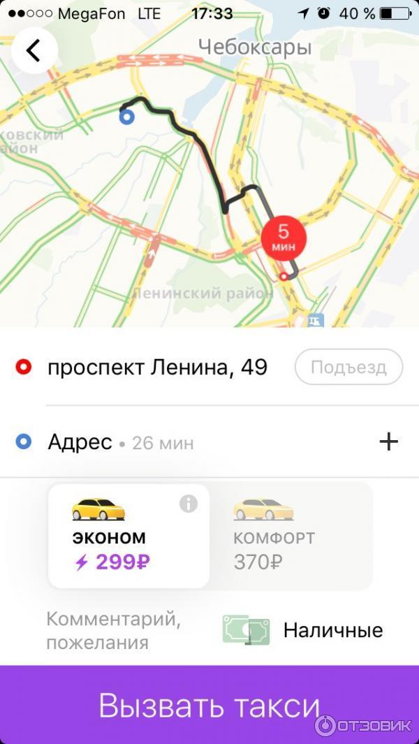 Заказ Такси Яндекс Такси Онлайн Заказать