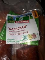 Колбаса полукопченая Велком "Одесская" фото