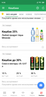 Кешбэк Едадил фото