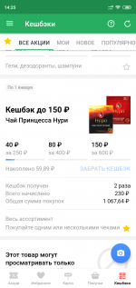 Кешбэк Едадил фото