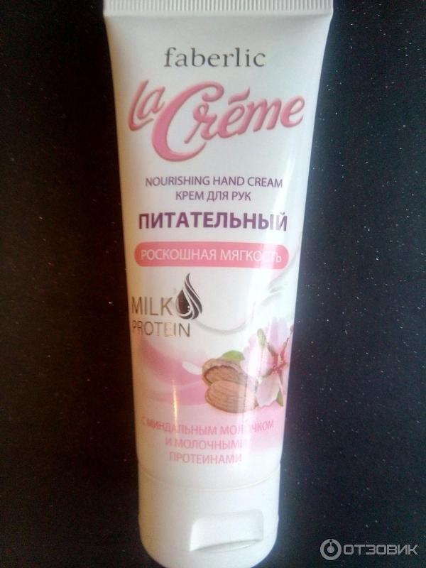 Крем для рук Faberlic La Creme