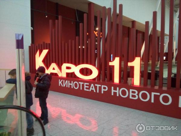 Каро Балашиха кинотеатр. Кинотеатр Каро 6 Тюмень. Зал Блэк 2д в Каро.