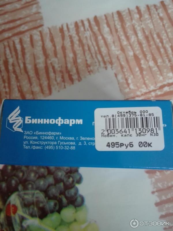 Препарат нобен отзывы пациентов. Нобен таблетки. Нобен капсулы аналоги. Нобен инструкция по применению.