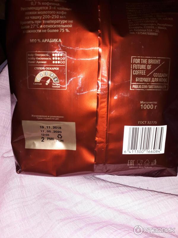 Кофе в зернах Paulig Arabica Dark фото