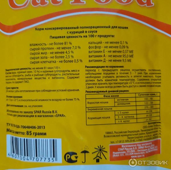 Корм для кошек Cat Food фото