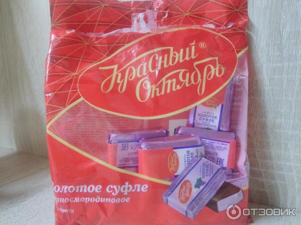 Конфеты Красный Октябрь Золотое суфле фото