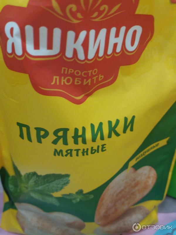 Пряники